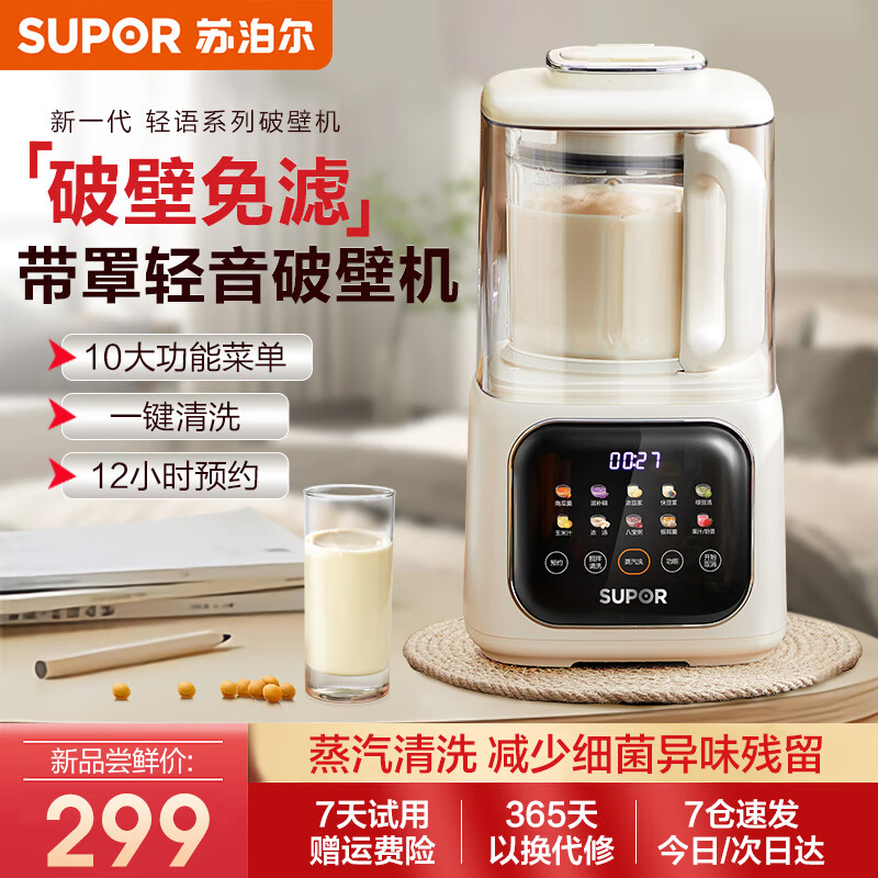 ղSUPORƱڻȫԶ๦ֵܶե֭ʳͻԤԼ SP613S254.15Ԫ