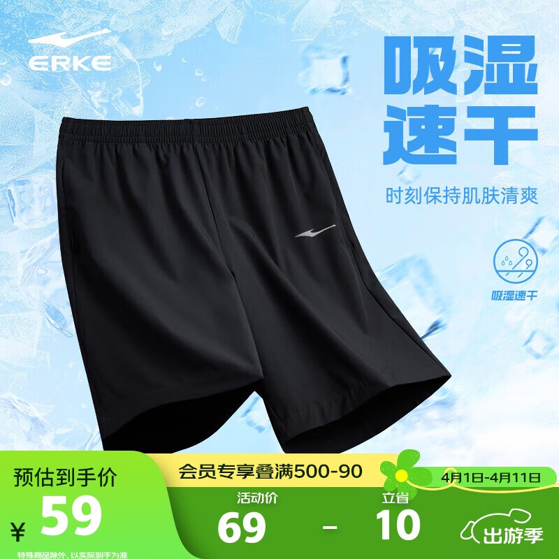 鸿星尔克运动短裤男夏季新品男裤五分吸湿排汗运动健身跑步户外休闲裤子男