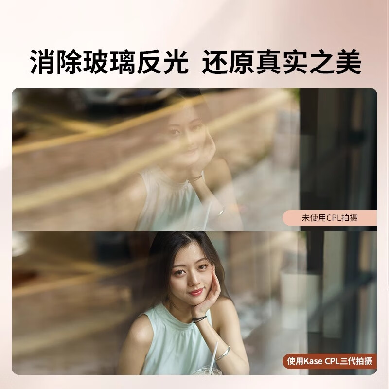 卡色（Kase）CPL偏振镜 消减反光 49 52 55 58 72 82 67 77mm 微单反相机偏光镜 适用索尼富士佳能镜头摄影滤镜 偏振镜三代【高清抗鬼影炫光】 77mm