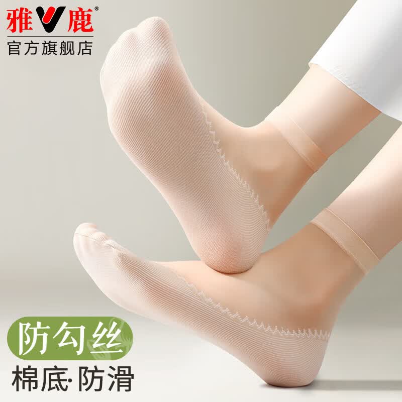 雅鹿棉底短丝袜女夏天薄款防勾丝防滑短袜松口袜不勒脚水晶丝袜 肤色 2双