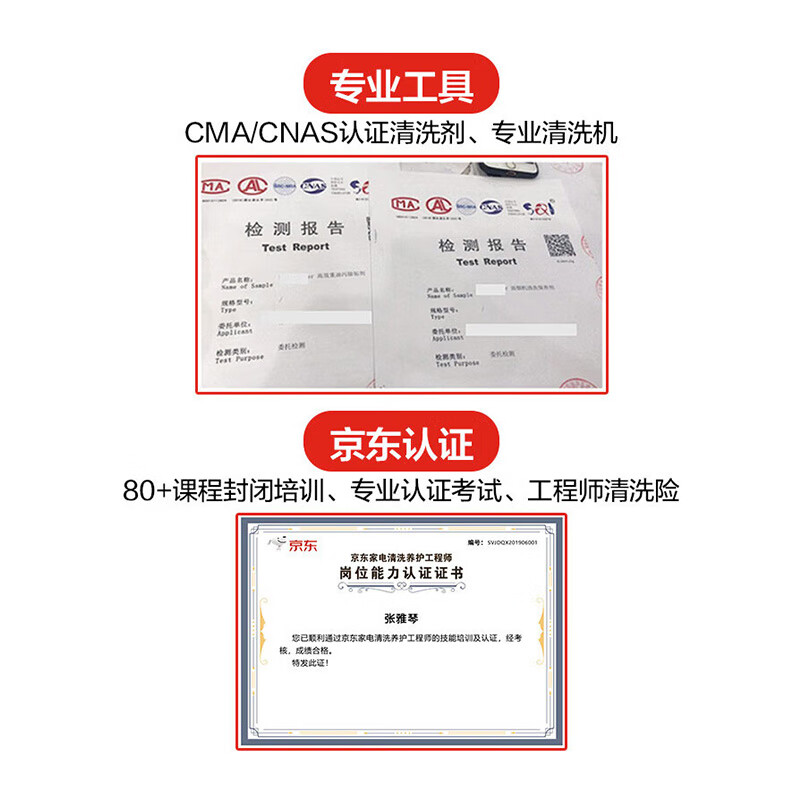 京东家电清洗 空调挂机专业【全拆洗】服务 家电同城上门清洁保养