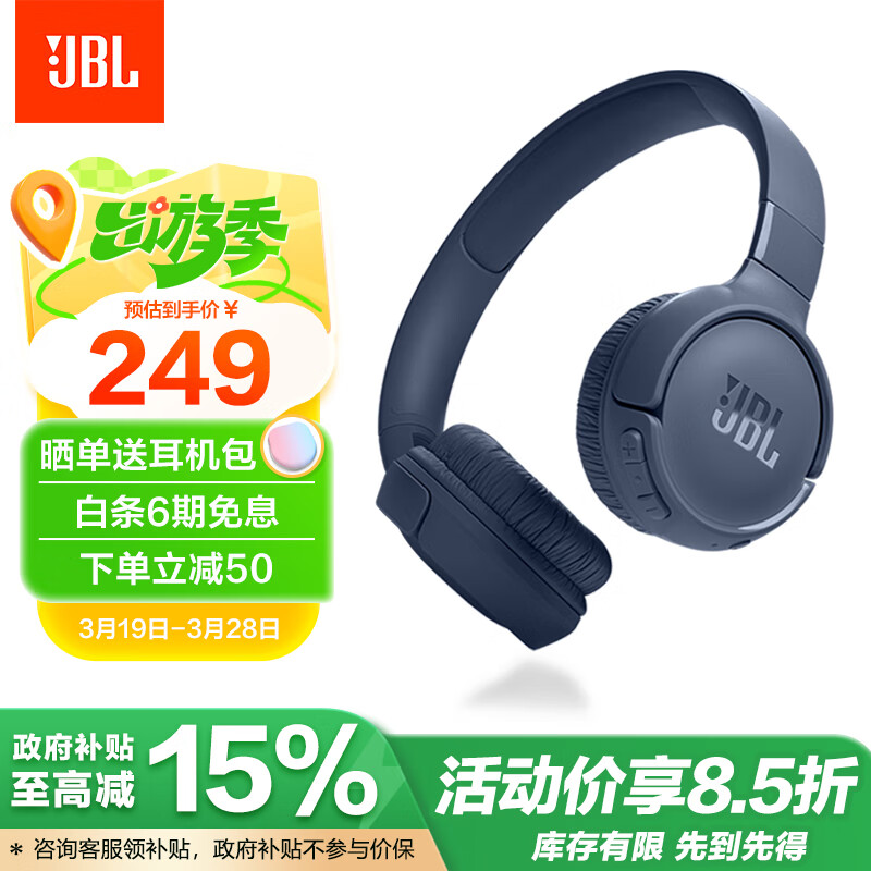 JBL TUNE520BT ����ͷ��ʽ���� ����ͨ������������� 57Сʱ���� ����5.3 ��ɫ