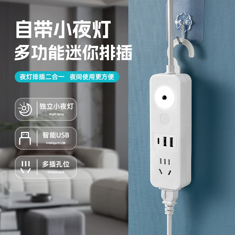 达聚科魔方插座转换器充电插线板无线排插电源插头开关面板创意插排一转四家用多孔位接线板 夜灯插座【二插位1.8米】