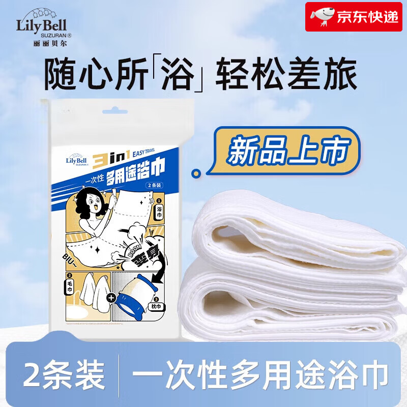 麗麗貝爾一次性浴巾加大加厚多功能壓縮毛巾便攜旅游kol 厚款 4枚 一次性加厚加大浴巾（