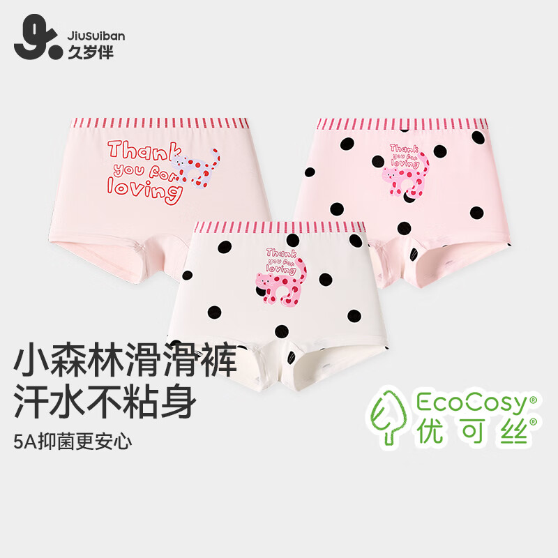 久岁伴儿童内裤男女童平角裤薄款中大童学生透气抑菌高弹三角短裤3条装 【粉色小猫】女童/平角/405066/ 3条 150 身高140-152体重75-90斤