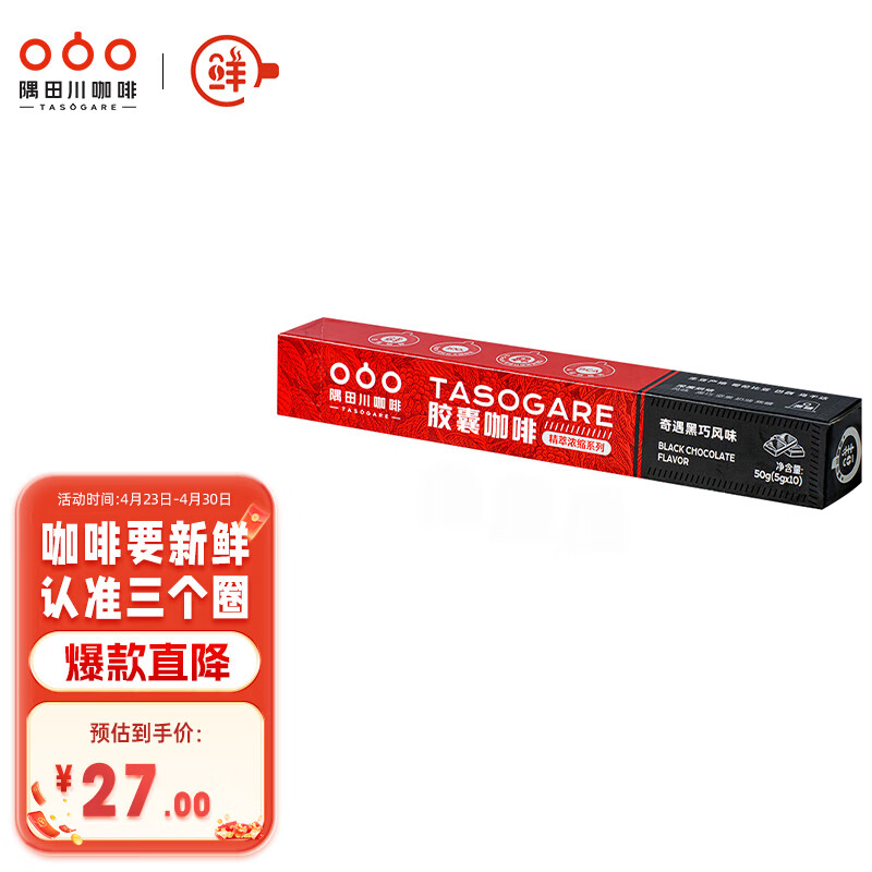 ���ﴨnespresso���ҿ�����ʽ��ʽ�����ڿ��Ȼ����������ɷ�ζ5g*10��װ