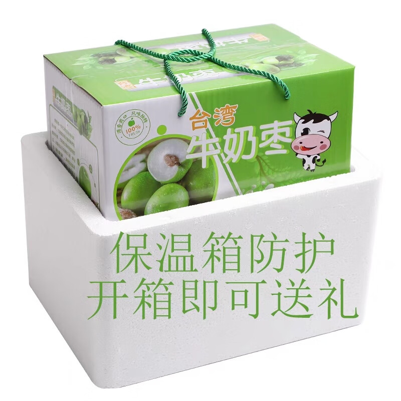 青棗禮盒牛奶棗貴妃蜜棗大青棗脆甜多汁新鮮應(yīng)季 貴妃蜜棗甜度高好吃不上頭 精選禮盒裝【出口品質(zhì)特大果】5斤
