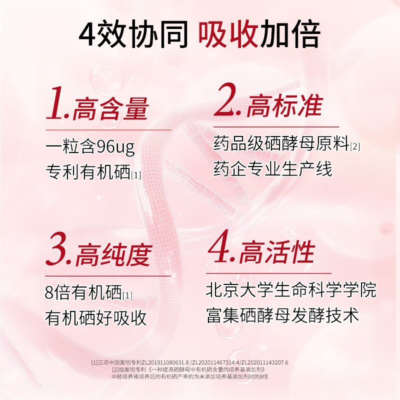 华信富希康牌富硒酵母片 硒元素片有机硒女性补硒片 【药品级硒酵母原料】女性有机硒片60片