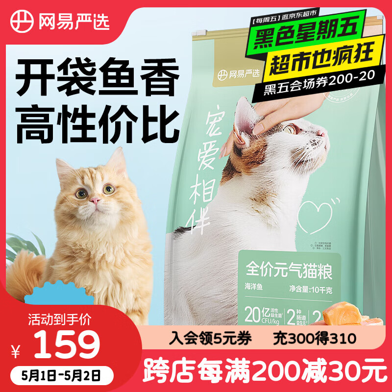 YEATION/������ѡ ȫ��Ԫ�� �谮��� è�� ������ζ 10kg *1��96.7Ԫ