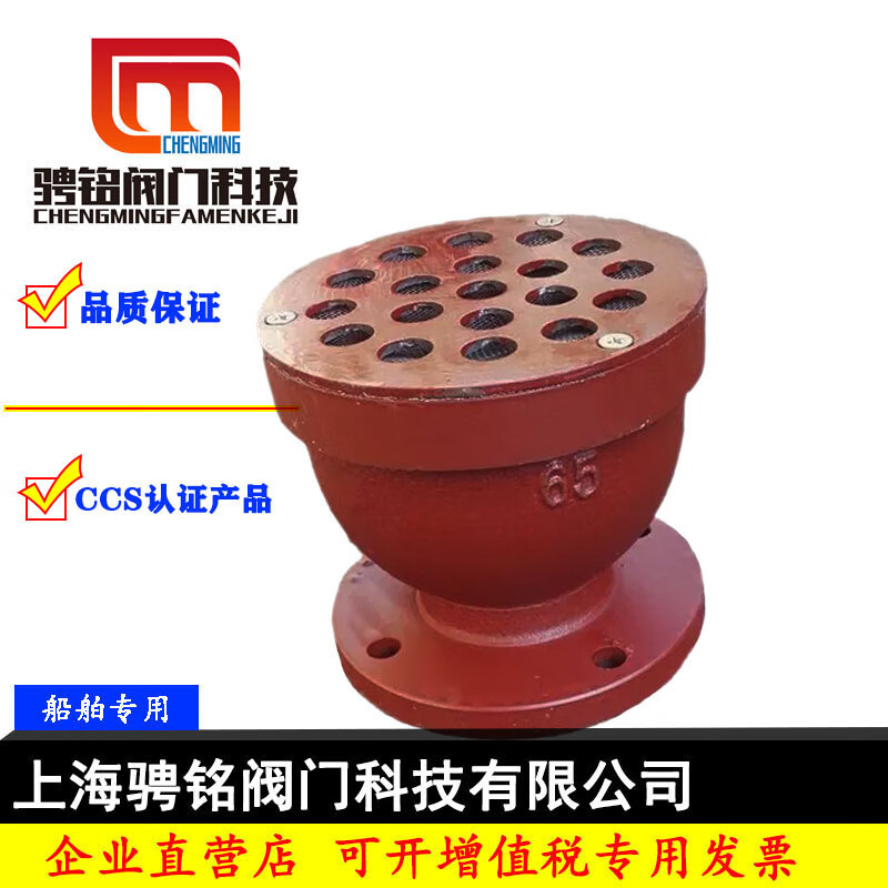 科至途透气帽船用法兰鹅颈式空气管头浮球cbt359494油水舱上端bs型80
