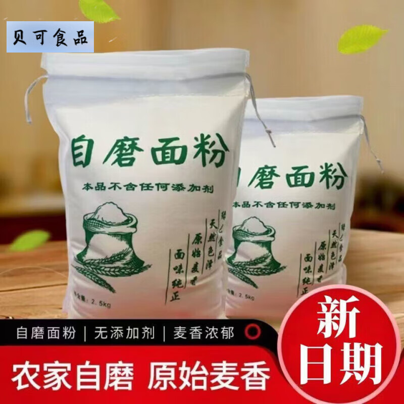 原味面粉5斤小袋面家用面粉普通山西運城白面粉中筋面粉10斤 原始麥香10斤裝
