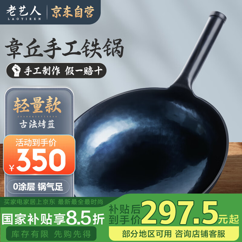 老艺人章丘手工铁锅炒锅熟铁无涂层不易粘锅老式炒菜锅一万次锻打燃气灶