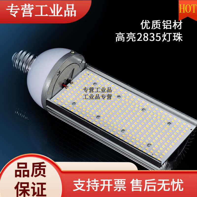 led橫插燈路燈燈泡E40螺口玉米燈路燈光源替換高壓鈉燈金鹵燈 110V220V通用E27螺口路燈燈泡 100W 暖白