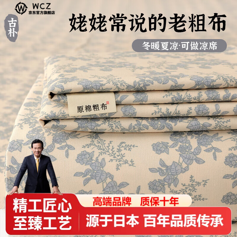 WCZ日本A类加厚老粗布纯棉床单单件100全棉被单三件套棉麻亚床笠四季 蓝莲花【三层加厚 舒适裸睡】 床单单件/230x245cm适合1.5/1.8m床