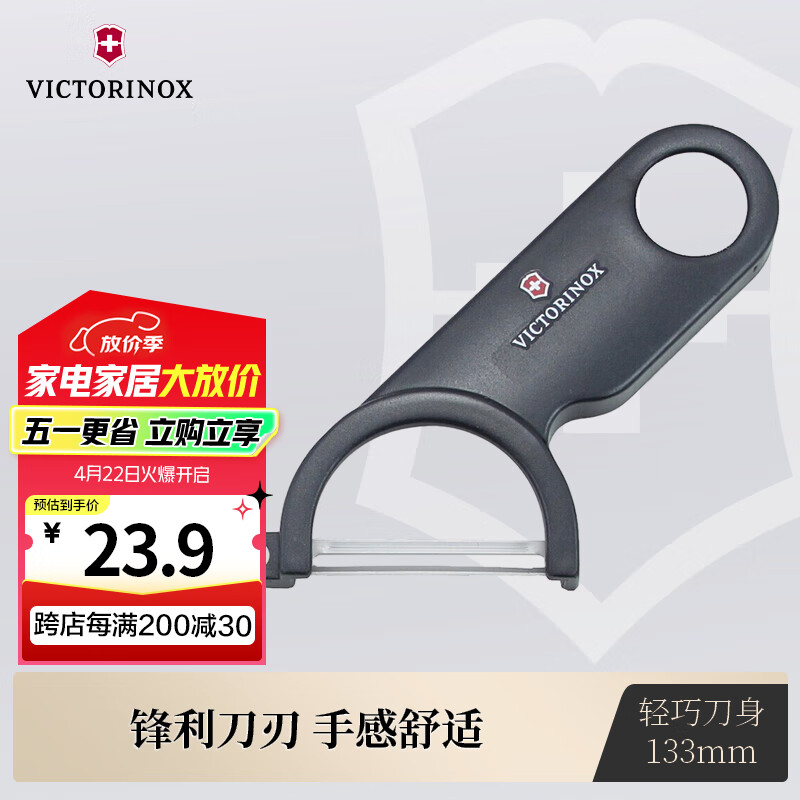 维氏瑞士军刀水果刀面包刀刀具多功能削皮刀瓜果削皮器黑色7.6073.3