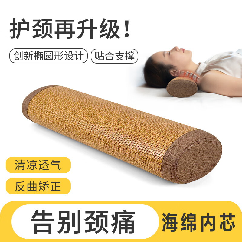 映季 枕头护颈枕半圆柱藤席颈椎枕成人反弓牵引枕男女睡觉专用硬枕头 50*15*高10cm 单只 硬支撑贴合颈部 颈椎专用椭圆柱枕头 京东折扣/优惠券