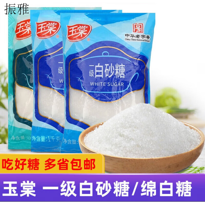 玉棠優(yōu)級綿白糖1000g白糖500g烹飪調味品綿白糖家用食用糖  原味 綿白糖450g*2袋