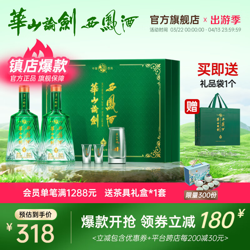 ���ﻪɽ�۽����ƾ���52����ˮ˼Դ˫ƿ���������հ׾� 52�� 500mL 2ƿ