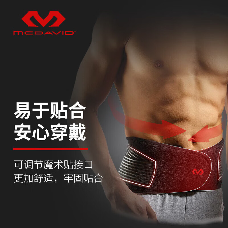 迈克达威(McDavid)/迈克达威运动护具强度加压护腰单只493R保护腰部3级防护 L(91.4-127cm) 黑