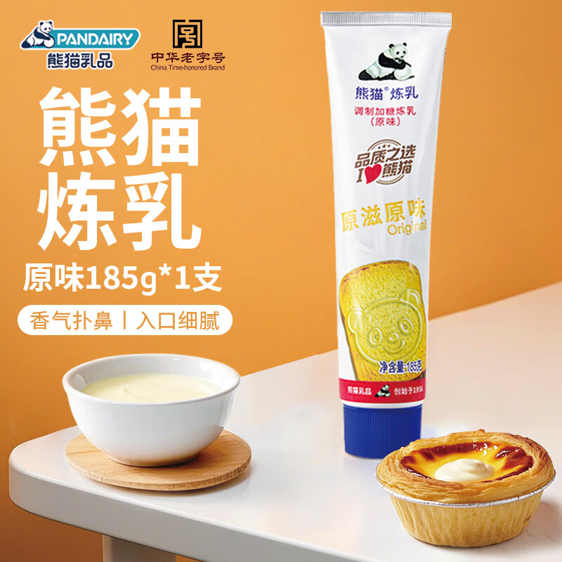 熊猫炼乳加糖炼乳原味185g 蛋挞烘焙原料早餐面包伴侣甜品奶茶店原料