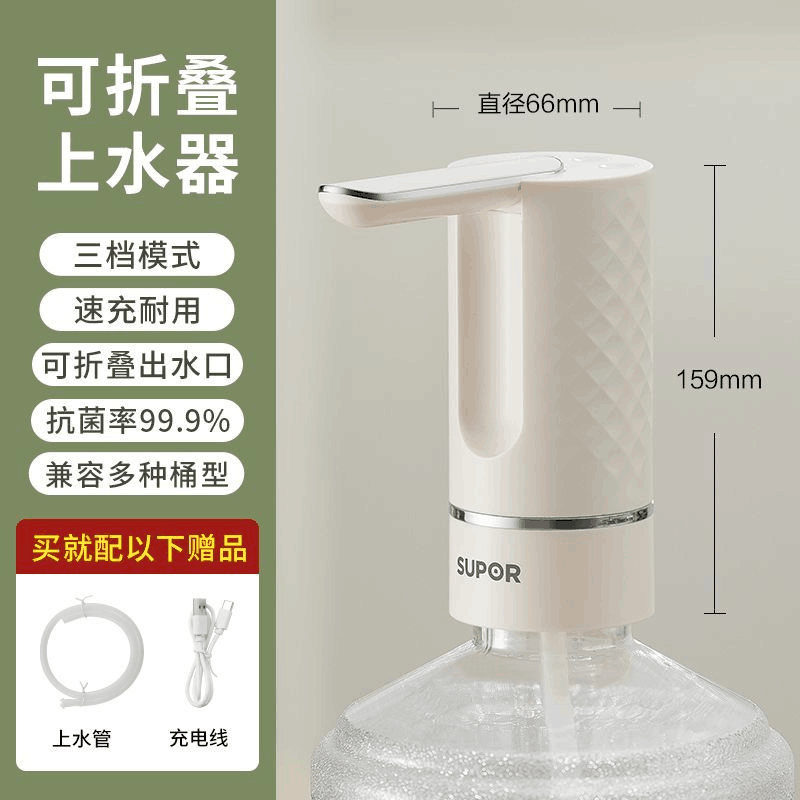 苏泊尔(supor)【环保材质】桶装水抽水器家用办公室电动饮水机按压