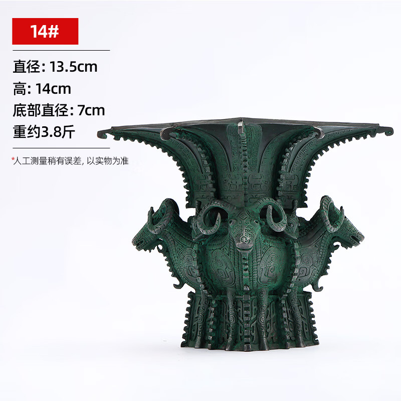 漢御帝閣四羊方尊鼎擺件青銅鼎仿古青銅器辦公裝飾品公司開業(yè)喬遷高端送禮 14#仿古款高14CM