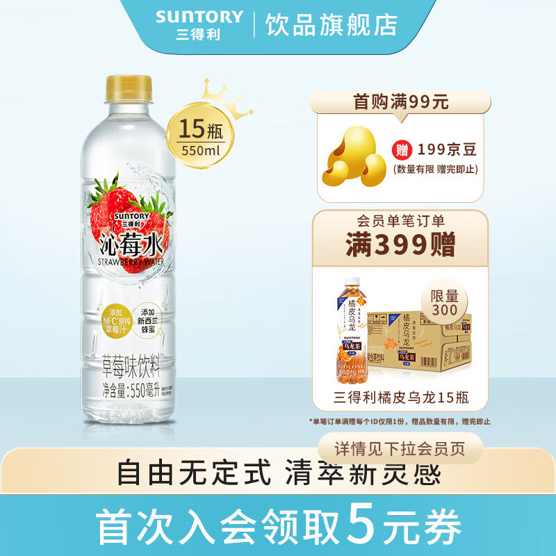 ��������Suntory�� ��ݮˮ ��ݮζζ���� ����Ʒ���С� ��ݮˮ550ml*15ƿ