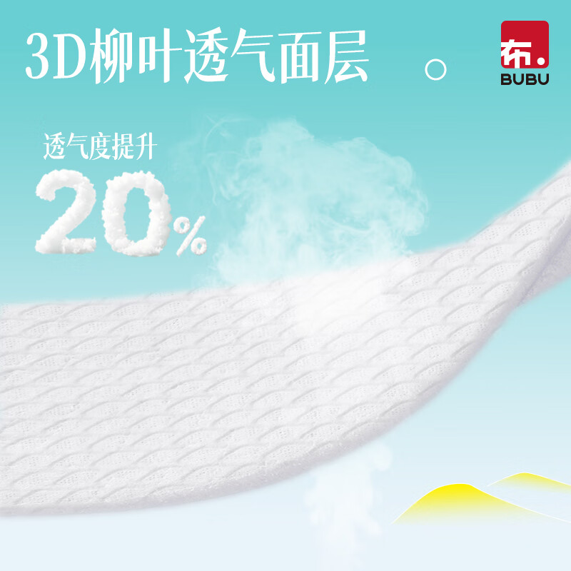BUBU风吹麦浪拉拉裤XXL码26片(14-17kg)超薄透气风感裤