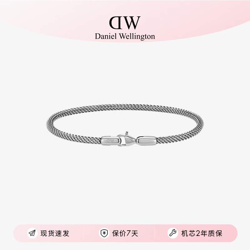丹尼尔惠灵顿dw手镯男环扣系列金属编织款手环节日礼物送男友DW00400692