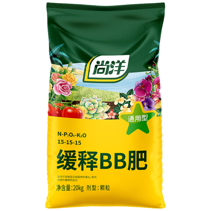 尚洋缓释肥20kg园林植物花卉盆栽种植园艺有机花肥料绿植果树蔬菜通用