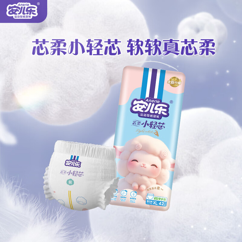 安儿乐（Anerle）芯柔小轻芯拉拉裤XL42片（12-17kg）柔软亲肤 婴儿尿不湿
