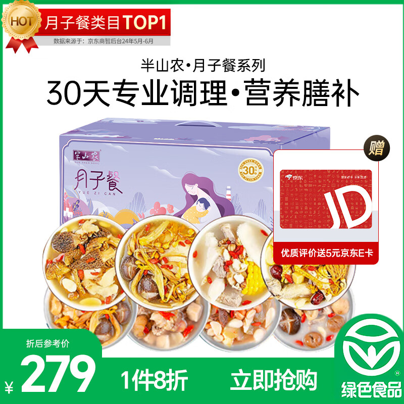 ��ɽũ ���Ӳ� 30����������� ��������ʳ�İ�Ӫ��Ʒ ��ѪŮ����С����˳��/�ʸ��������ڵ�����Ʒ����