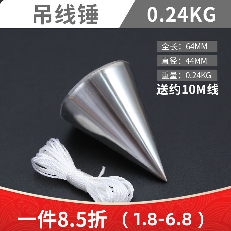 多瑙夢實(shí)心吊線墜線陀線垂吊線錘線鉛錘建筑工地垂直專用木工掉板線鉛錘 吊線錘0.g銀色帶線