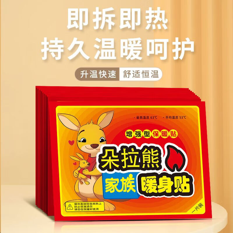暖宝宝贴发热暖贴女大姨妈神器宫暖热敷保暖身贴防寒暖腰热帖 200片