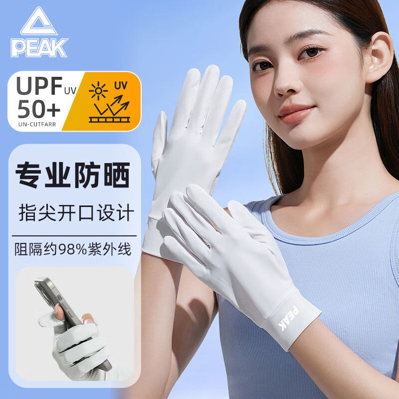 匹克匹克防曬冰絲手套夏季騎行紫外線戶外薄款防滑開車透氣露指可觸屏 巖石灰【冰絲/防曬/露指可觸屏】