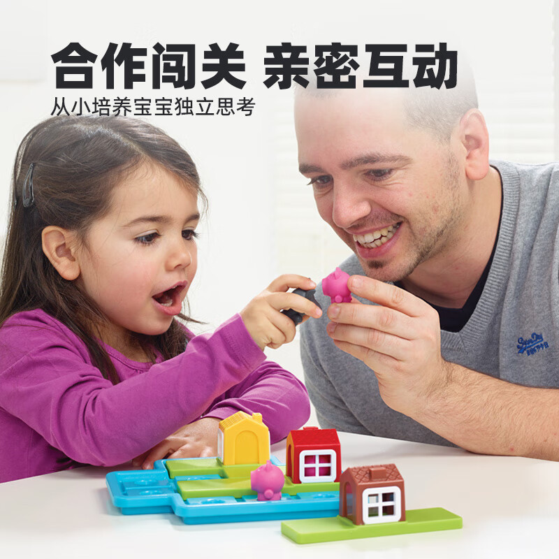 SMARTGAMES三只小猪 开学季儿童益智玩具赠桌游童话绘本男孩生日礼物 3-6岁