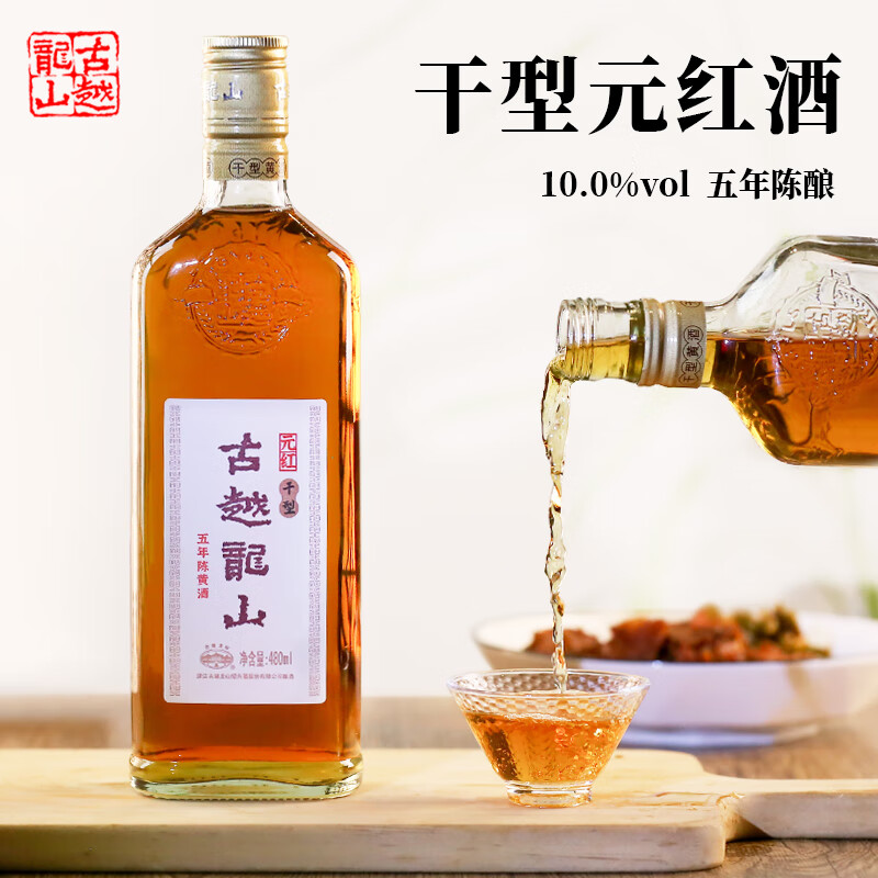 古越龙山浙江绍兴老酒5年干型元红酒五年陈酿老黄酒整箱装 480mL 6瓶