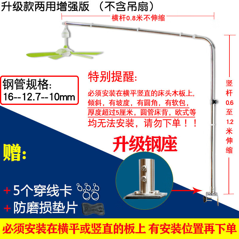 夏力小吊扇支架微風扇床上架子不銹鋼加粗伸縮折疊萬向蚊帳掛吊桿 兩用增強版