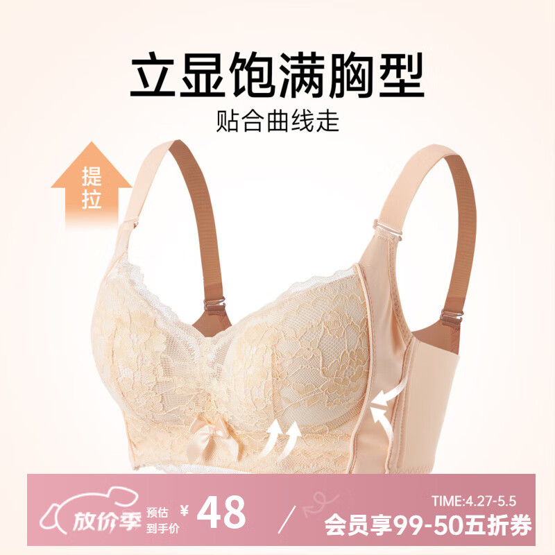 香蜜闺秀GOSO内衣女舒适无痕小胸聚拢型文胸女 3042210肤色（中厚杯） 75A