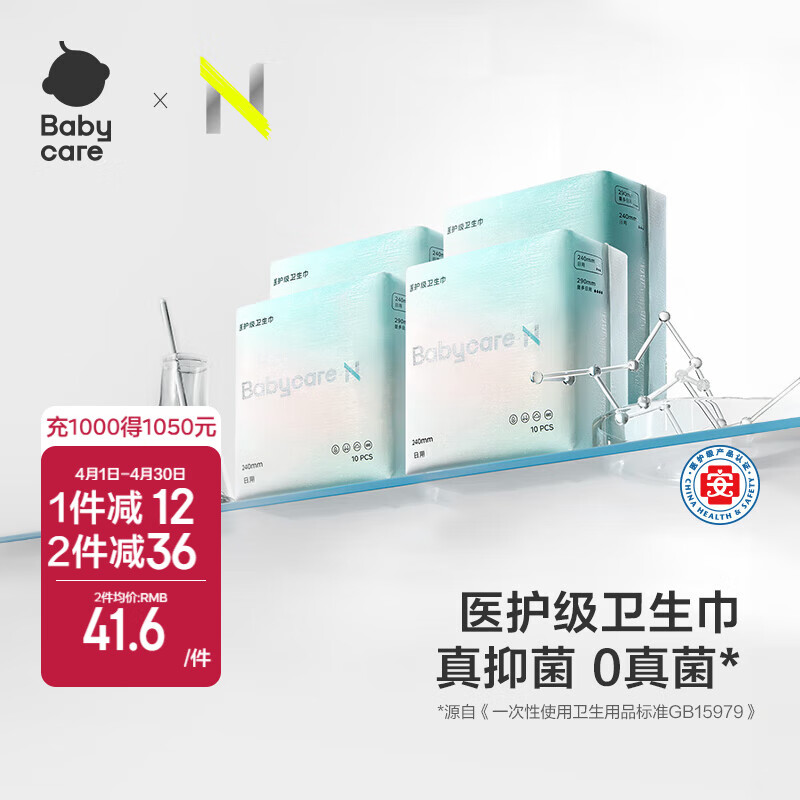 bc babycare������ҽ��������Ů���ڲ��������������ˬ͸�� �־������� ��� 240mm 38Ƭ 240*3+290*1