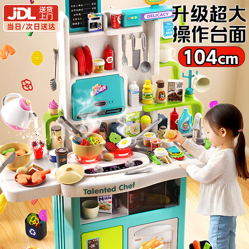 Eve Stone SPECIAL GIRL LIKE YOU六一儿童节礼物女孩厨房玩具3-6岁套装仿真厨具做饭煮饭过家家1-3 升级款104cm+大操作台+115件套绿 小厨房4岁男女孩6-12宝宝1到3岁生日礼物