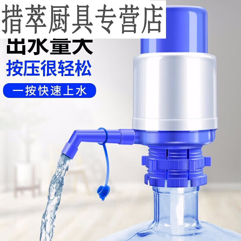 麟酷手壓式飲水器礦泉水桶手動壓水器飲水機(jī)抽水泵吸水器桶裝水上水的