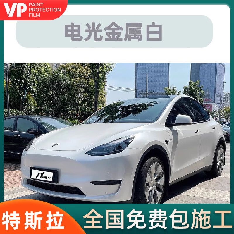 ڲVP1+˹Model YɫĤ ˹Model 3ëYȫɫĤȫʩ PETס ȫʩ11800Ԫ5(2360Ԫ/)