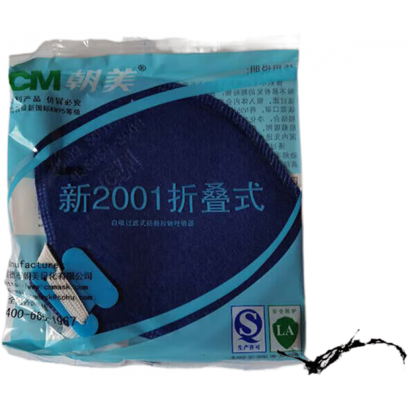 CM朝美朝美2001防塵口罩頭戴折疊N95防飛沫工業(yè)粉塵打磨霧霾勞?？谡?2001型藍(lán)色10只