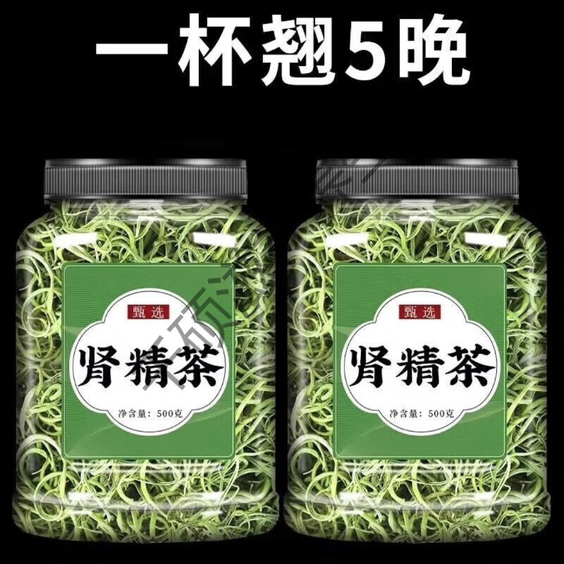 北京同仁堂品质黄金草嗷嗷叫东北长白山肾精茶泡水喝野生肾精草 肾精茶10g(体验装)
