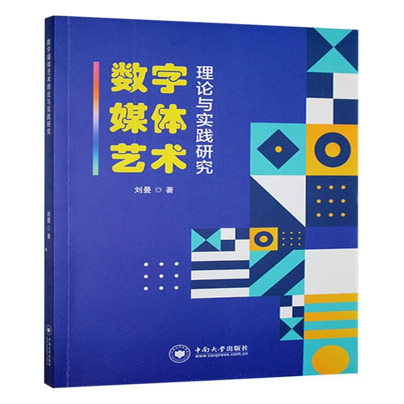 ����ý������������ʵ���о��������ϴ�ѧ���������޹�˾9787548759812 ũҵ/��ҵ�鼮