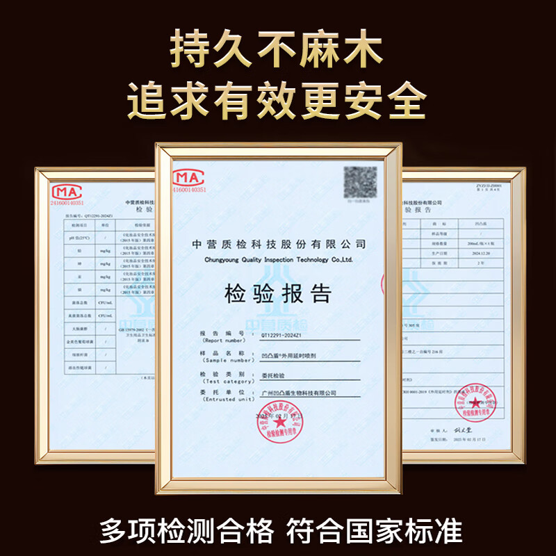 凹凸盾延时喷雾男用延迟持久增粗延时喷剂硬久可口延迟湿巾成人情趣用品 【升级套餐】活力型10ml+尊享型10ml+赠品