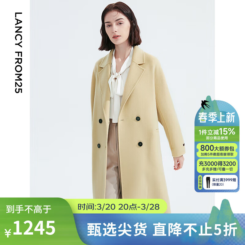 朗姿純羊毛中長款雙面呢流行時(shí)尚高級(jí)感大衣秋冬新款法式毛呢外套 霧黃色 175/92A/XXL
