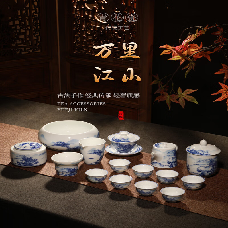 青花瓷茶具套装家用茶盘陶瓷功夫茶盖碗套装茶杯办公室 万里江山16件