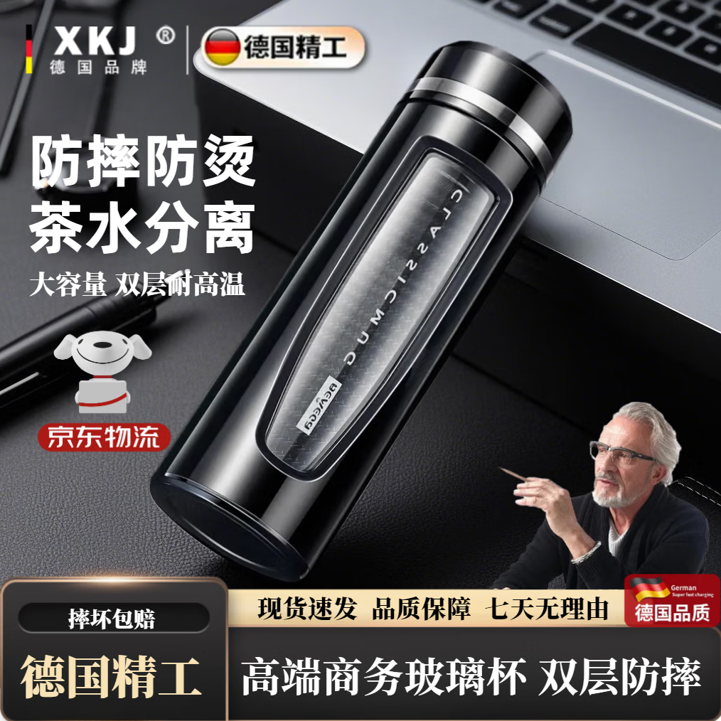 XKJ德國高端雙層玻璃杯男高檔茶水分離泡茶杯耐高溫隔熱保溫水杯子 紳士黑400ml（茶水分離防燙防摔）